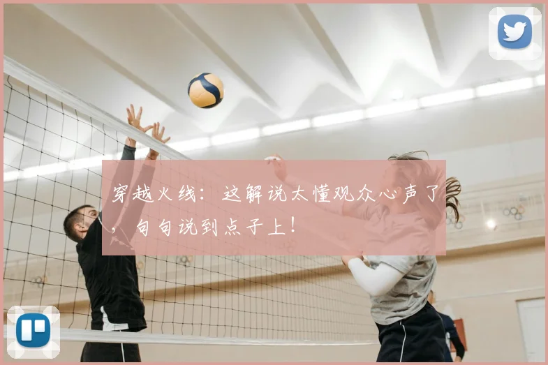 穿越火线:这解说太懂观众心声了,句句说到点子上!